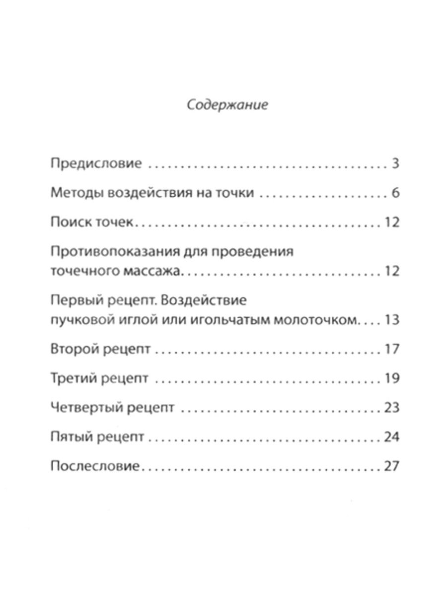 5 эффективных способов лечения выпадения волос и облысения