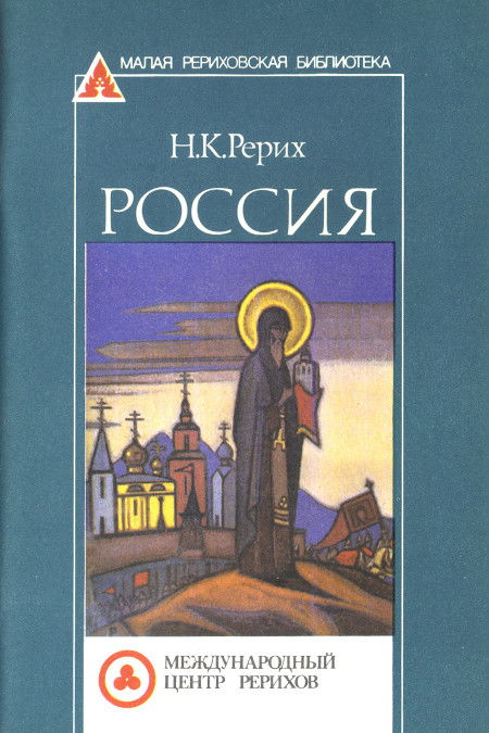 Россия. 