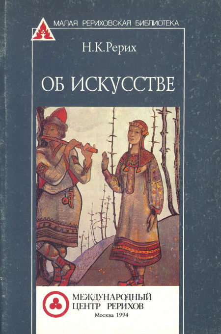 Об искусстве. 