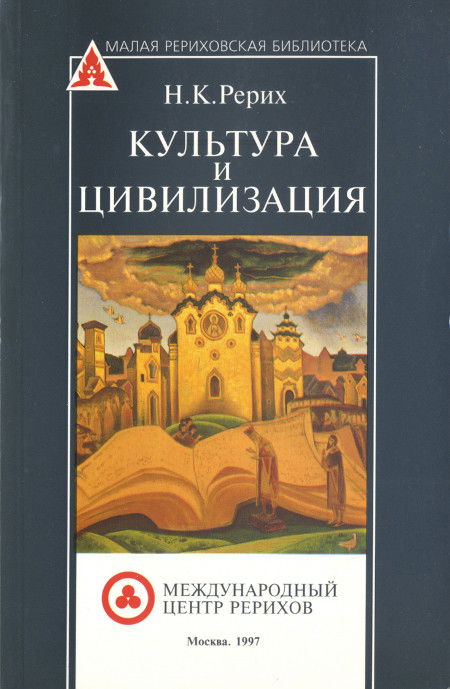 Культура и цивилизация. 