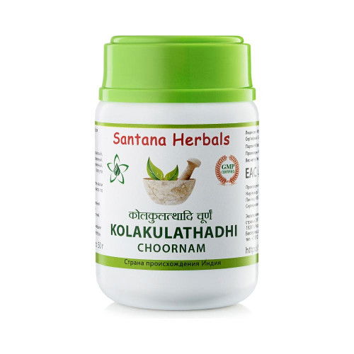 Колакулатхади чурна Santana Herbals, 50 г. 