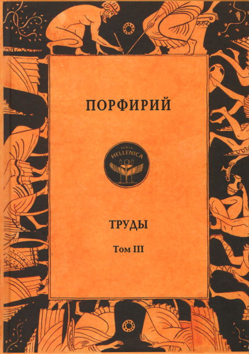 Труды. Том III. 