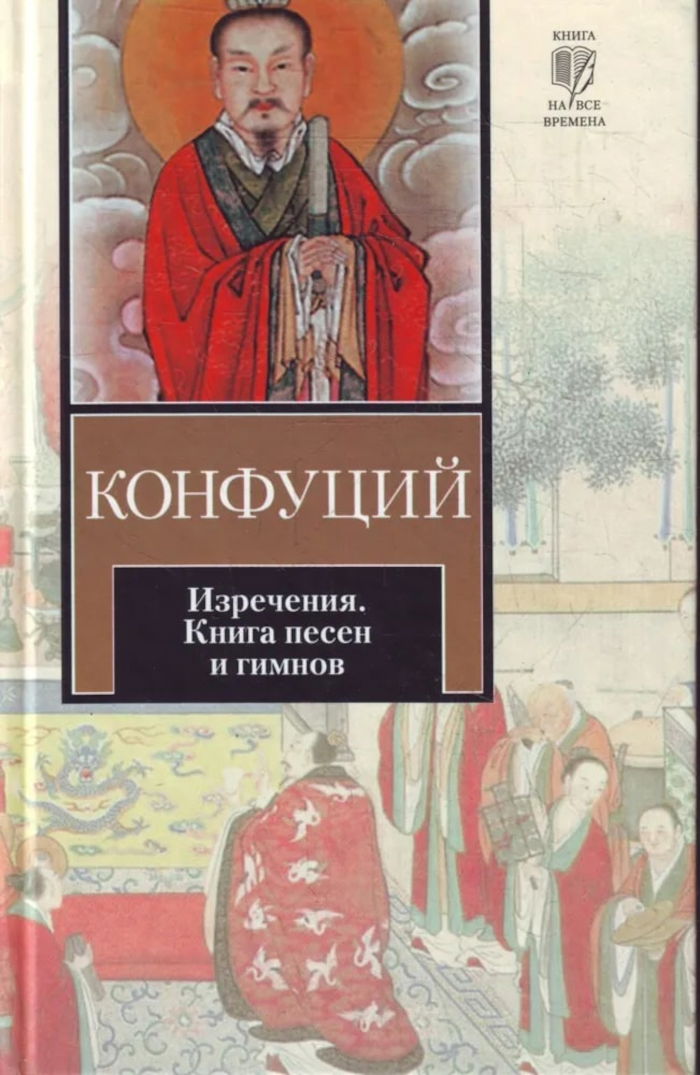 Изречения. Книга песен и гимнов (желтая обложка). 