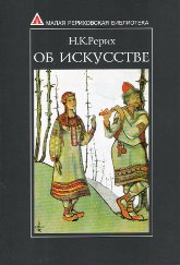 Об искусстве. Сборник статей. 