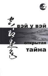 Открытая тайна. 