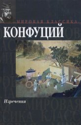 Изречения. Книга песен и гимнов. 