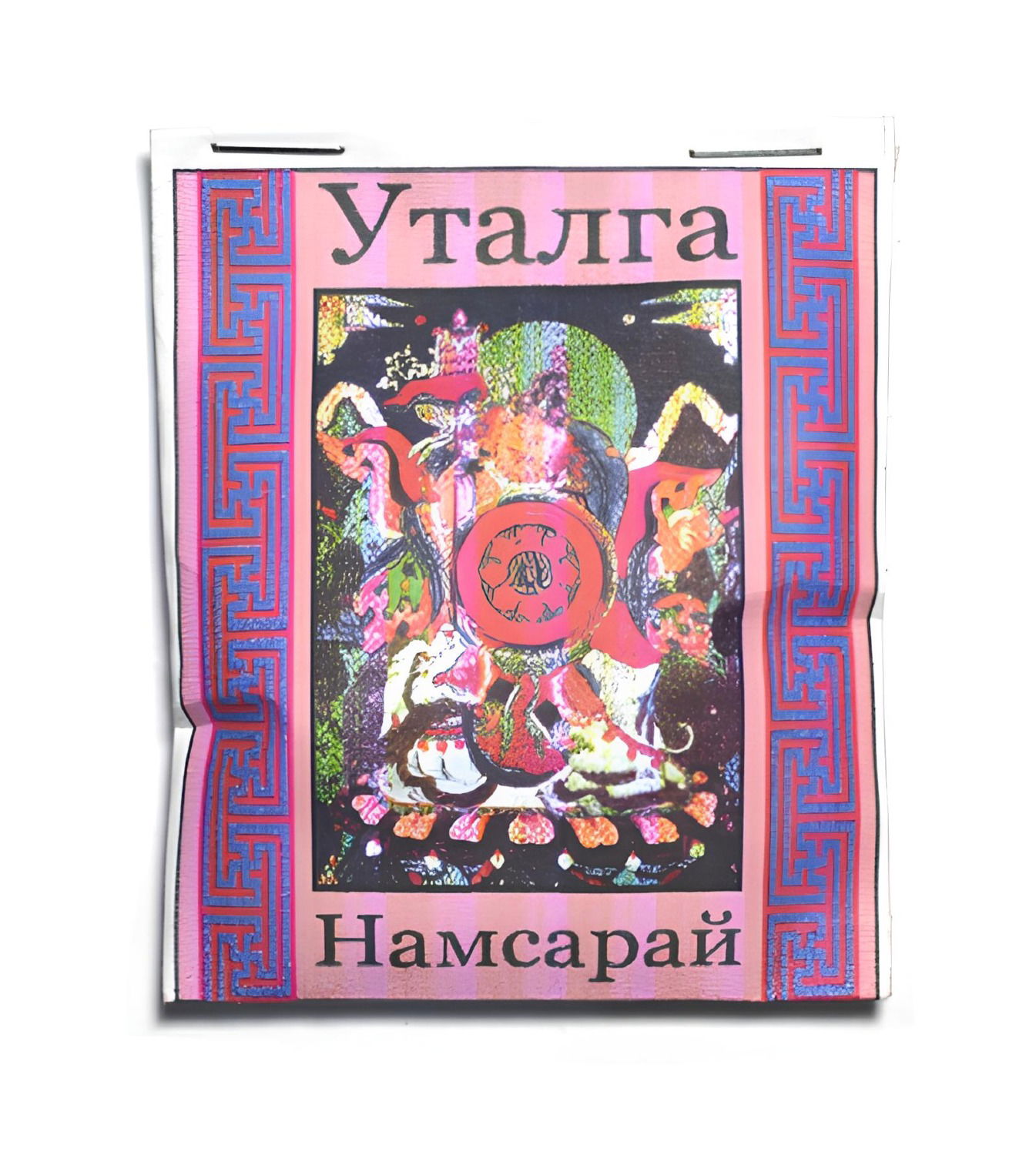 Санг "Намсарай", 15 г. 