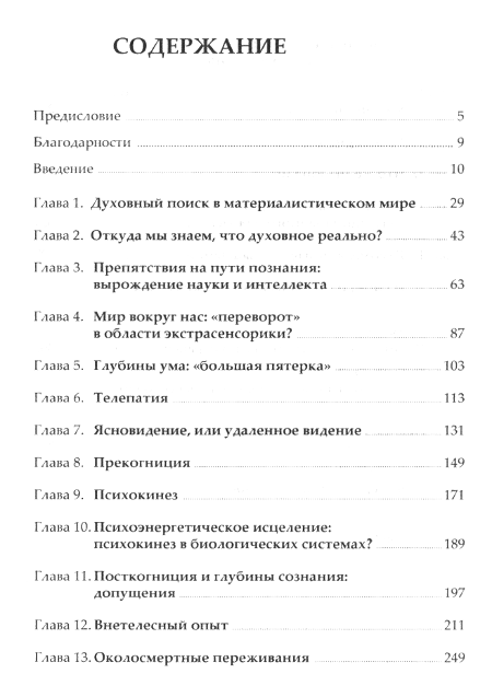 "Конец материализма" 