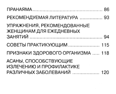 "Женская йога и цикл Луны (твердый переплет). Месячный комплекс асан для женщин" 