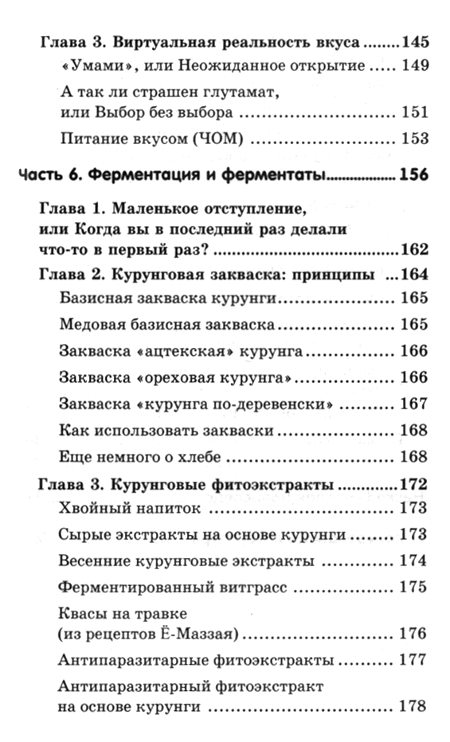 "Пробиотики и ферменты — суперфуд XXI века" 