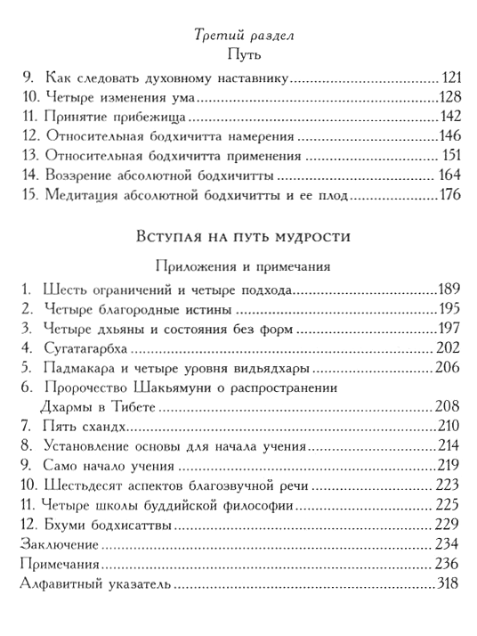 "Свет мудрости. Том 1" 