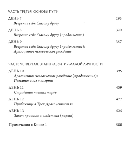 "Освобождение на вашей ладони (в двух книгах)" 