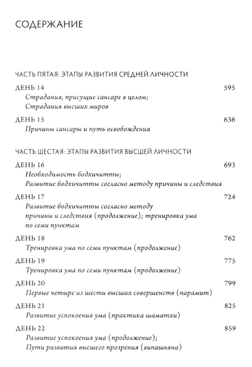 "Освобождение на вашей ладони (в двух книгах)" 