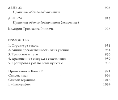 "Освобождение на вашей ладони (в двух книгах)" 