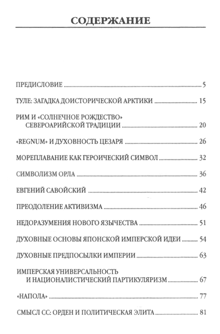 "Империя Солнца (мягкий переплет)" 
