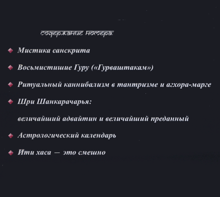 Журнал Шивалока №2 / 2015, 15,3 x 21 см