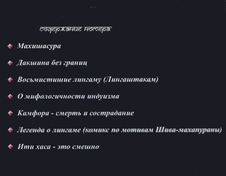 Журнал Шивалока №4 / 2016, 14,5 x 21 см