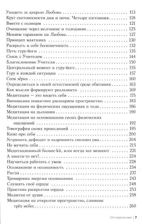 "Вселенский вызов" 
