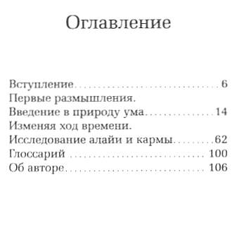 "Мы все обладаем природой Будды" 