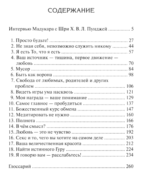 "Самый простой способ" 