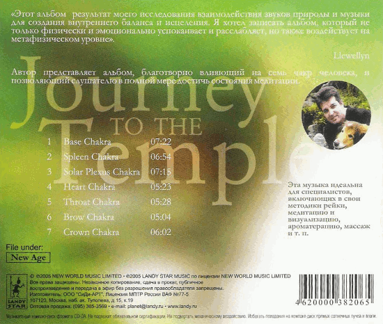 Journey to the Temple (CD-DA)