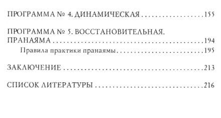 "Йога Айенгара. Практическое пособие для новичка" 