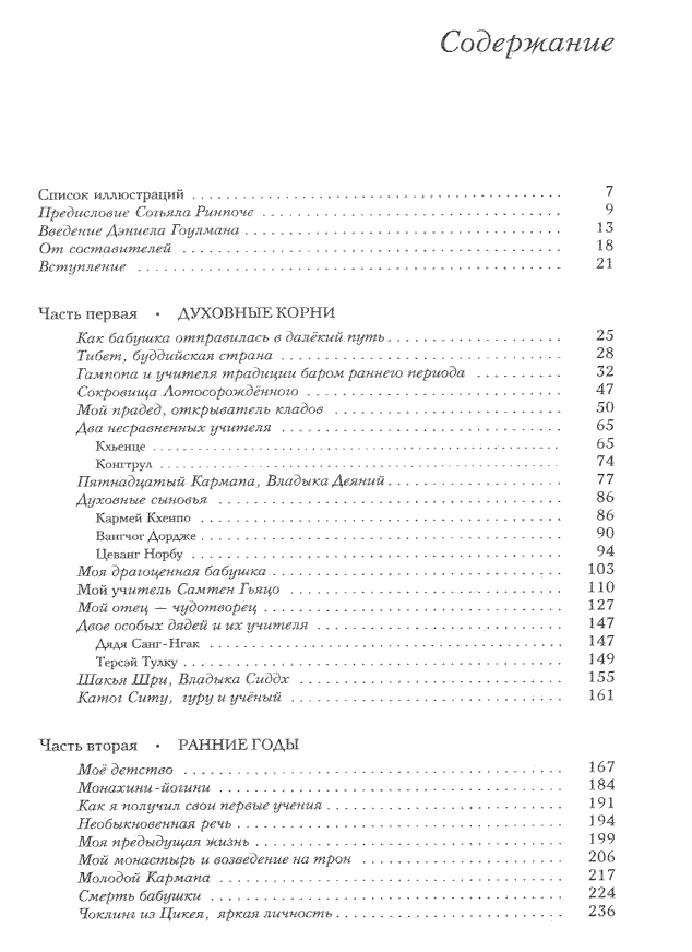 "Блистательное величие" 