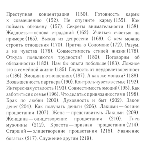"Моя жена — Богиня" 