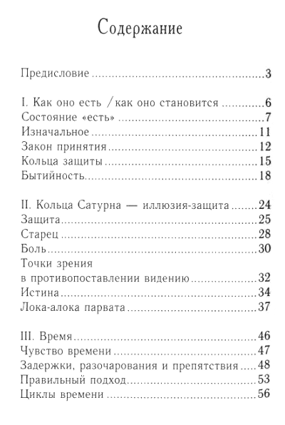 "Сатурн. Путь к систематическому росту" 