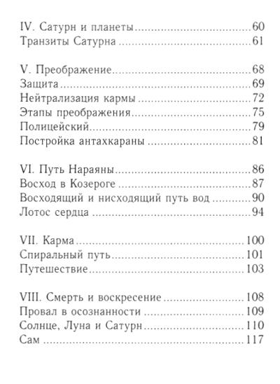 "Сатурн. Путь к систематическому росту" 