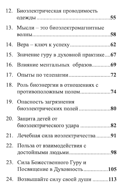 "Чудеса человеческой био-энергии" 