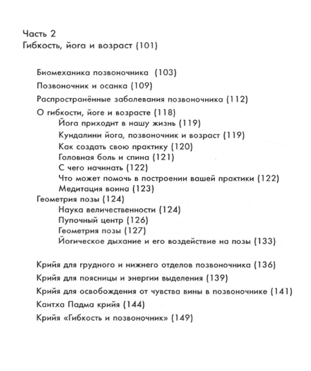 "Исцелите свою спину прямо сейчас!" 