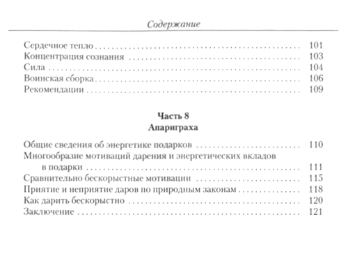 "Полезные советы для йогов" 