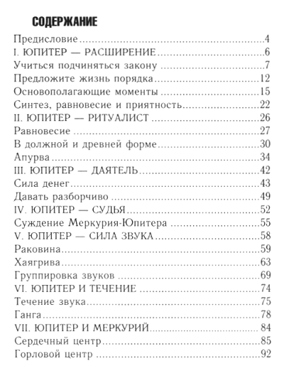 "Юпитер. Путь расширения" 