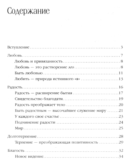 "Книга № 12. О Боге" 