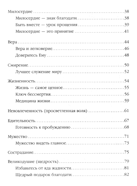 "Книга № 12. О Боге" 