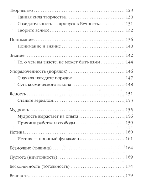 "Книга № 12. О Боге" 