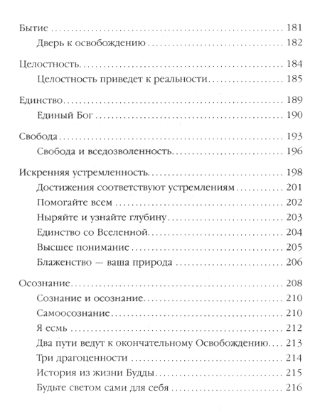 "Книга № 12. О Боге" 