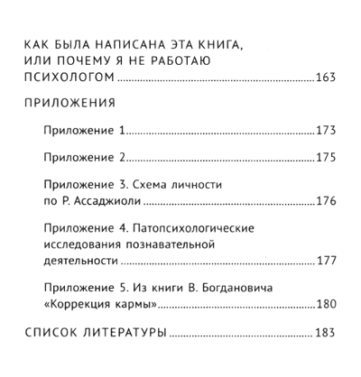 "Поиск себя. Духовные практики и механизмы защиты в познавательной сфере" 