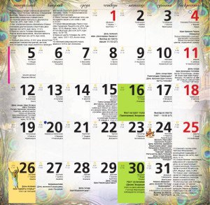 Вайшнавский календарь на 2015 год, 21 x 21 см