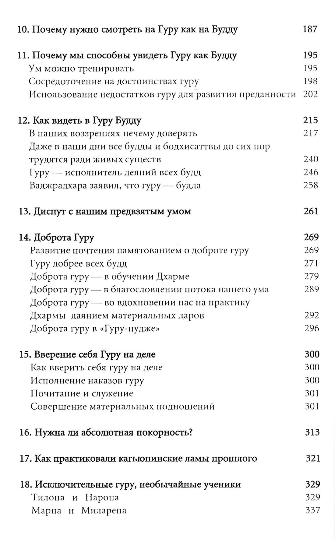 "Сердце пути" 