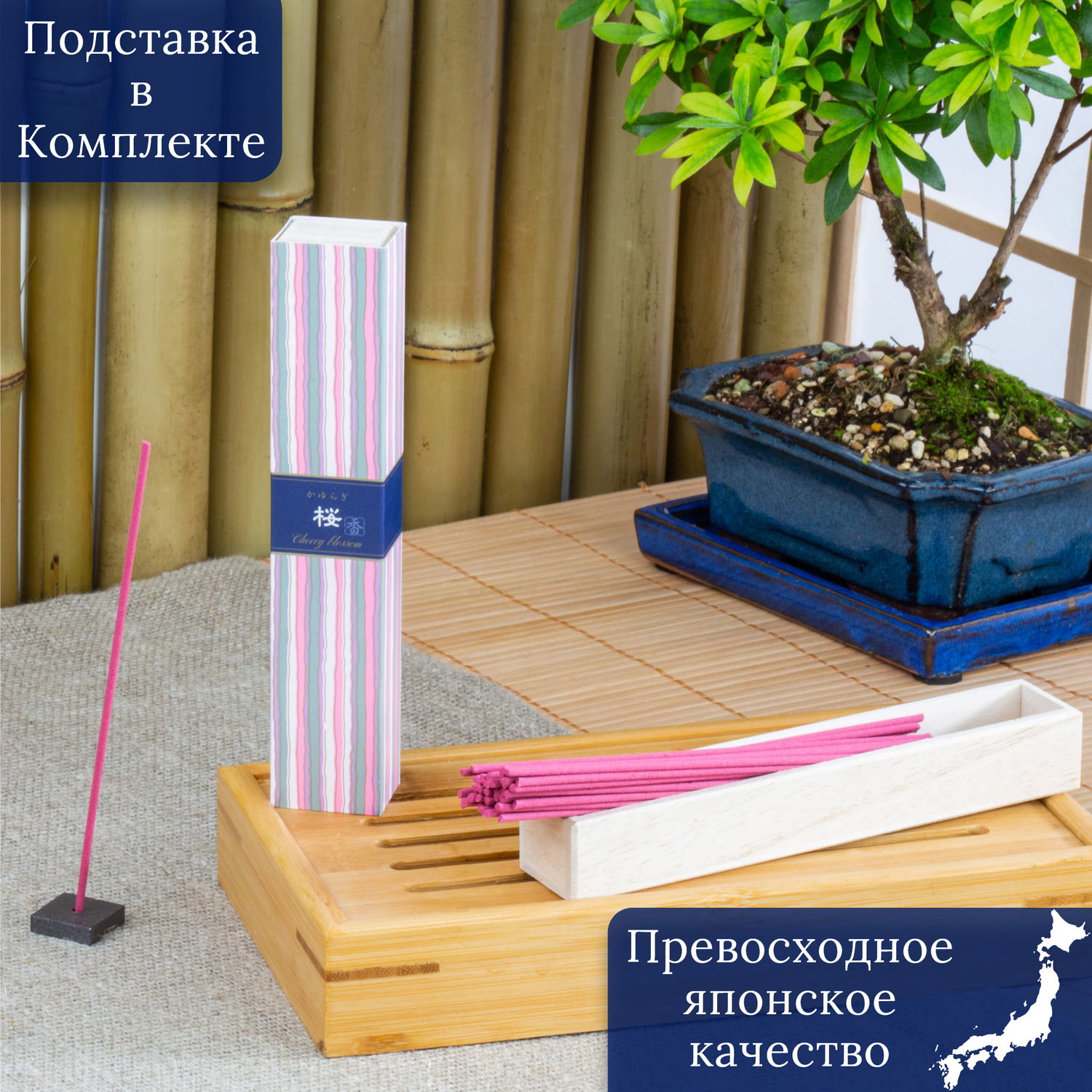 Благовоние Cherry Blossoms (Цветущая сакура), 40 палочек по 14 см