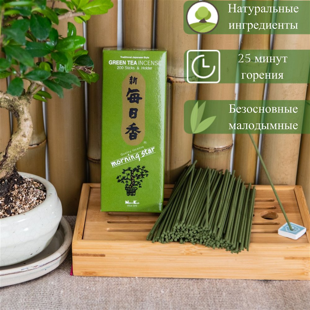 Благовоние Green Tea (Зеленый чай), 200 палочек по 12 см, 200, Green Tea