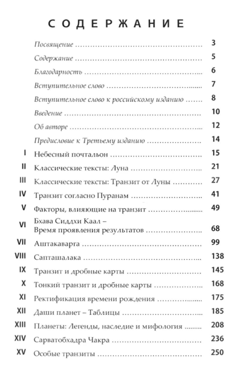 "Транзит: небесный почтальон" 