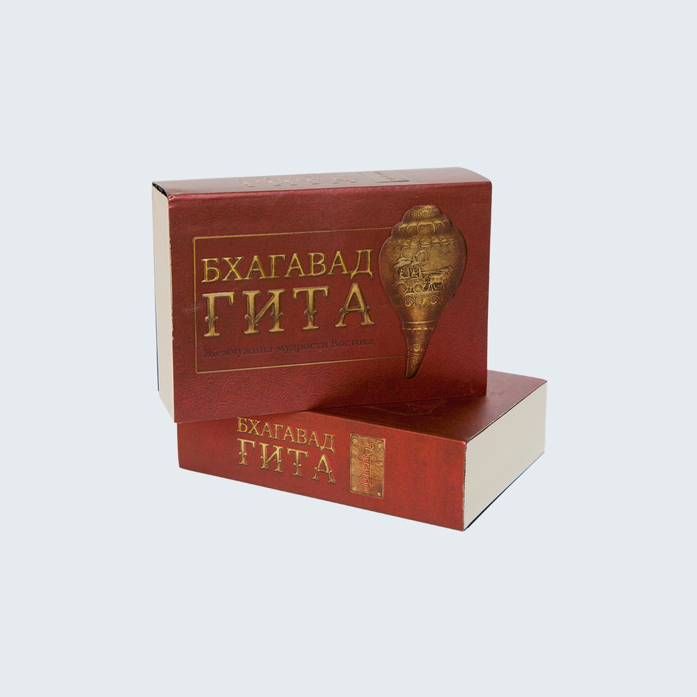 "Бхагавад-гита. Жемчужина мудрости Востока"  (discounted)