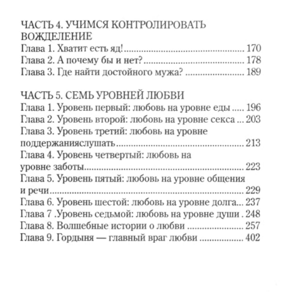 "Волшебная педагогика. Т. 2. Домашний миротворец" 