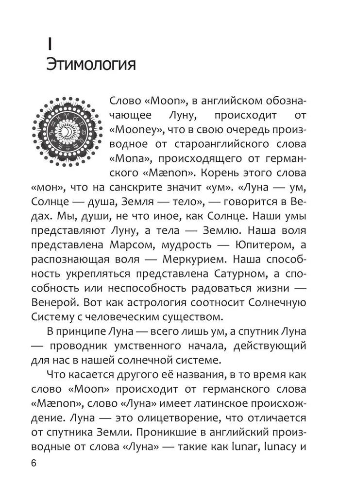"Луна: Ключ" 