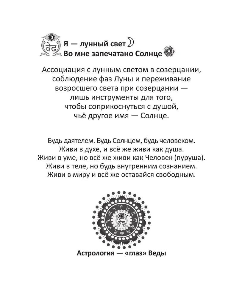 "Луна: Ключ" 