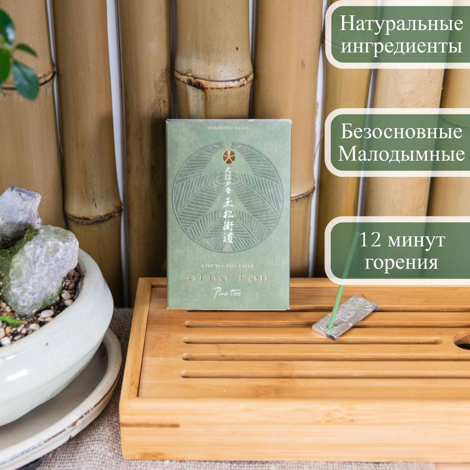 Благовоние Oedo-Koh Pine Tree (сосна), 60 палочек по 5,7 см