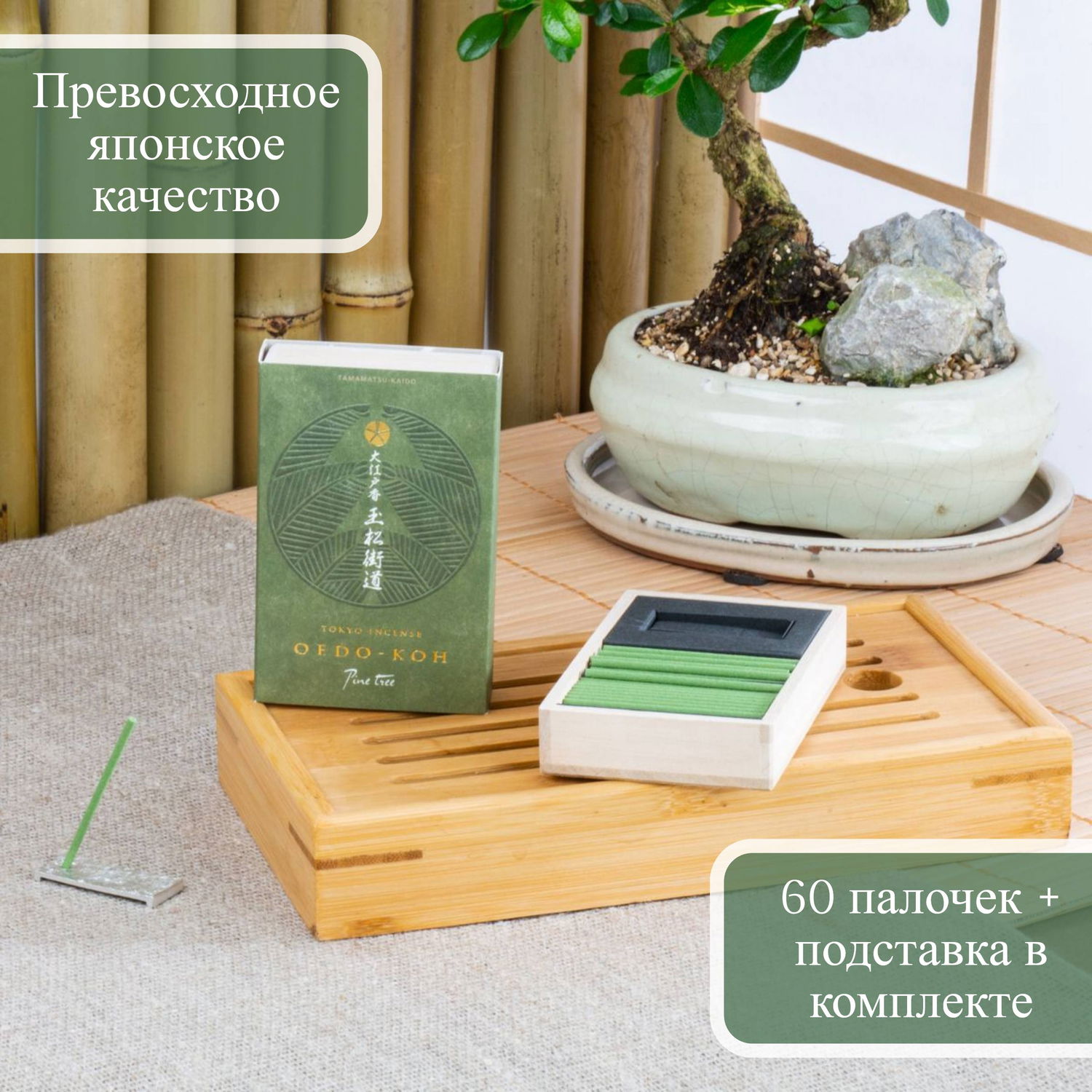Благовоние Oedo-Koh Pine Tree (сосна), 60 палочек по 5,7 см
